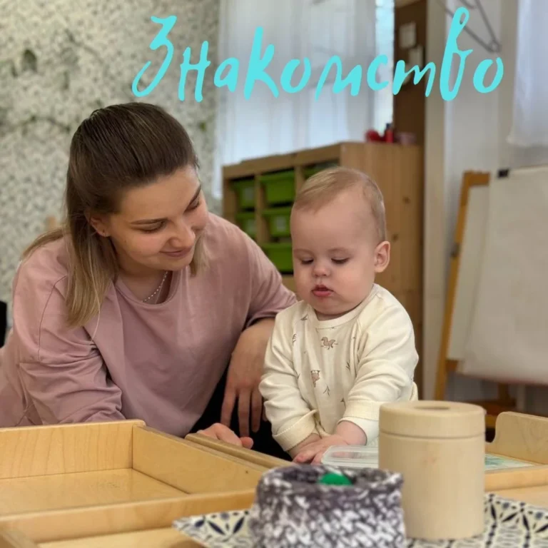 Знакомство с Кристиной